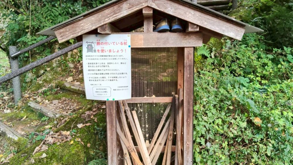 クマ除け鈴付きの杖